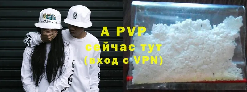 A-PVP Соль  Краснозаводск 