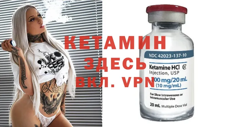 Кетамин ketamine  Краснозаводск 