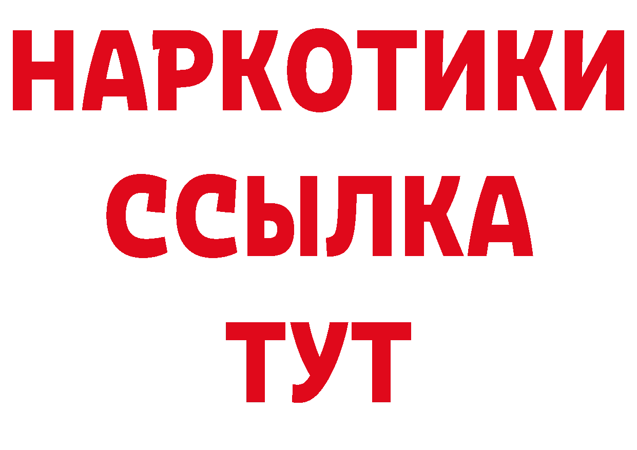 БУТИРАТ оксибутират зеркало это ссылка на мегу Краснозаводск